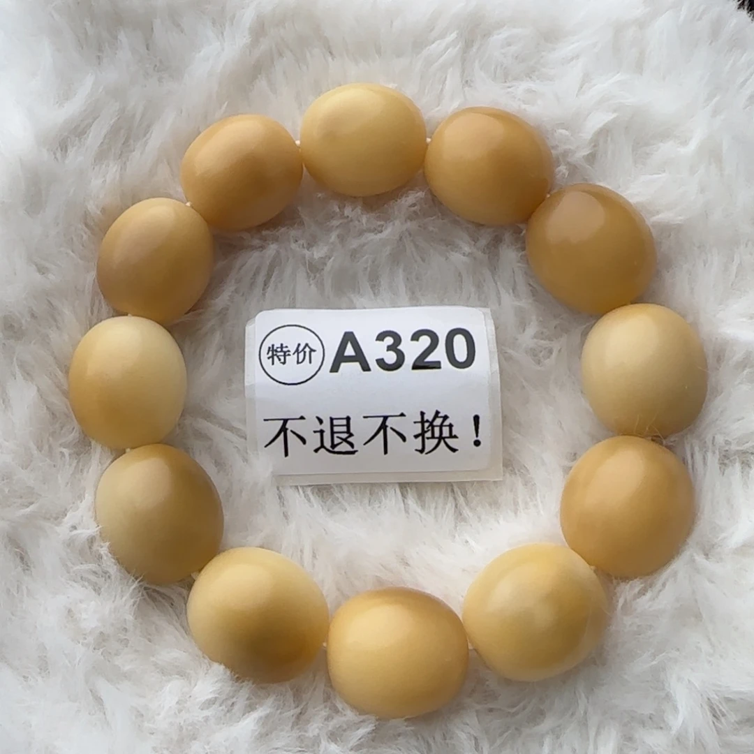 菩提根/象牙果手串A320微瑕不退不换介意勿拍