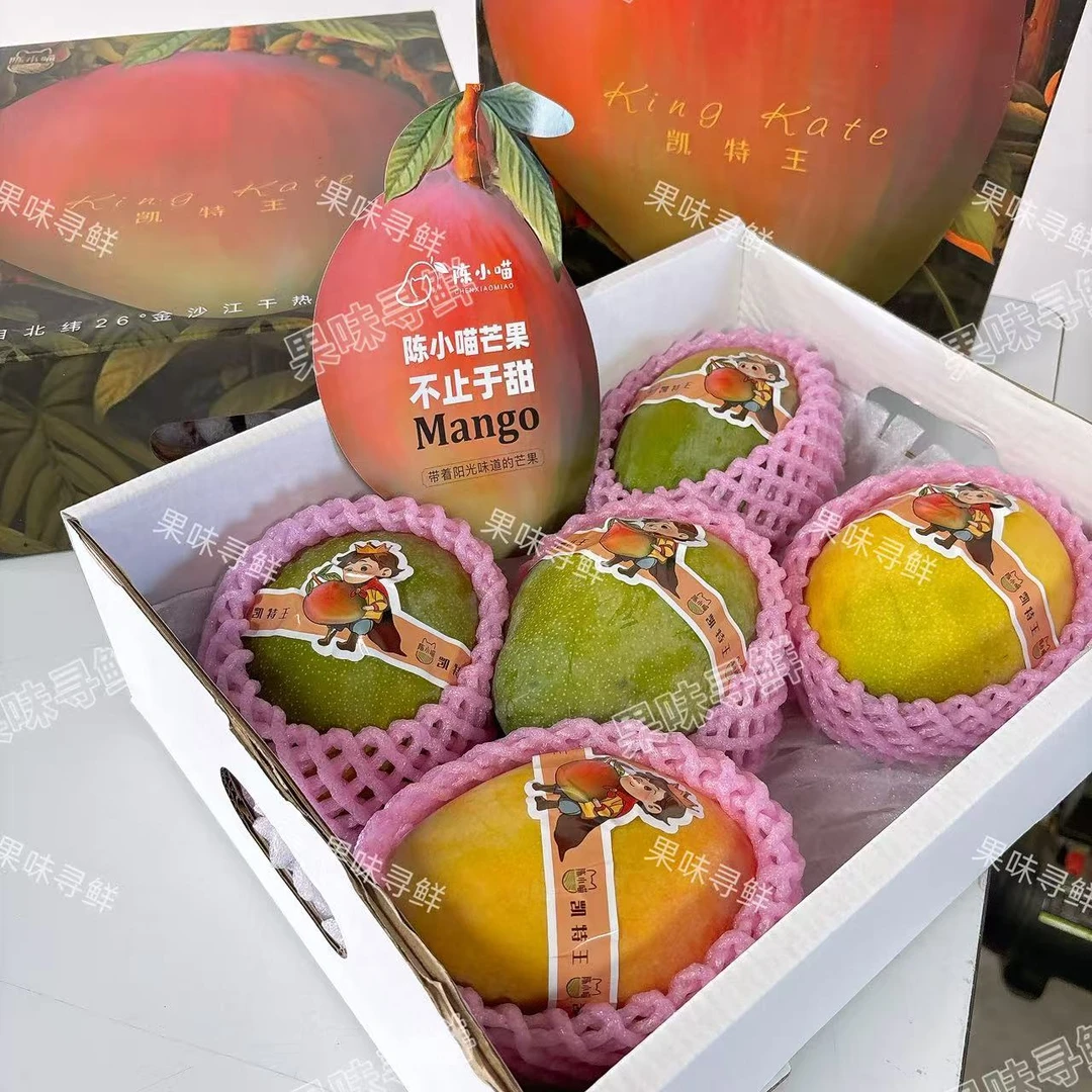 陈小喵 凯特芒 5~6颗装 净重6斤左右毛重7.2斤 超香浓的芒果味儿