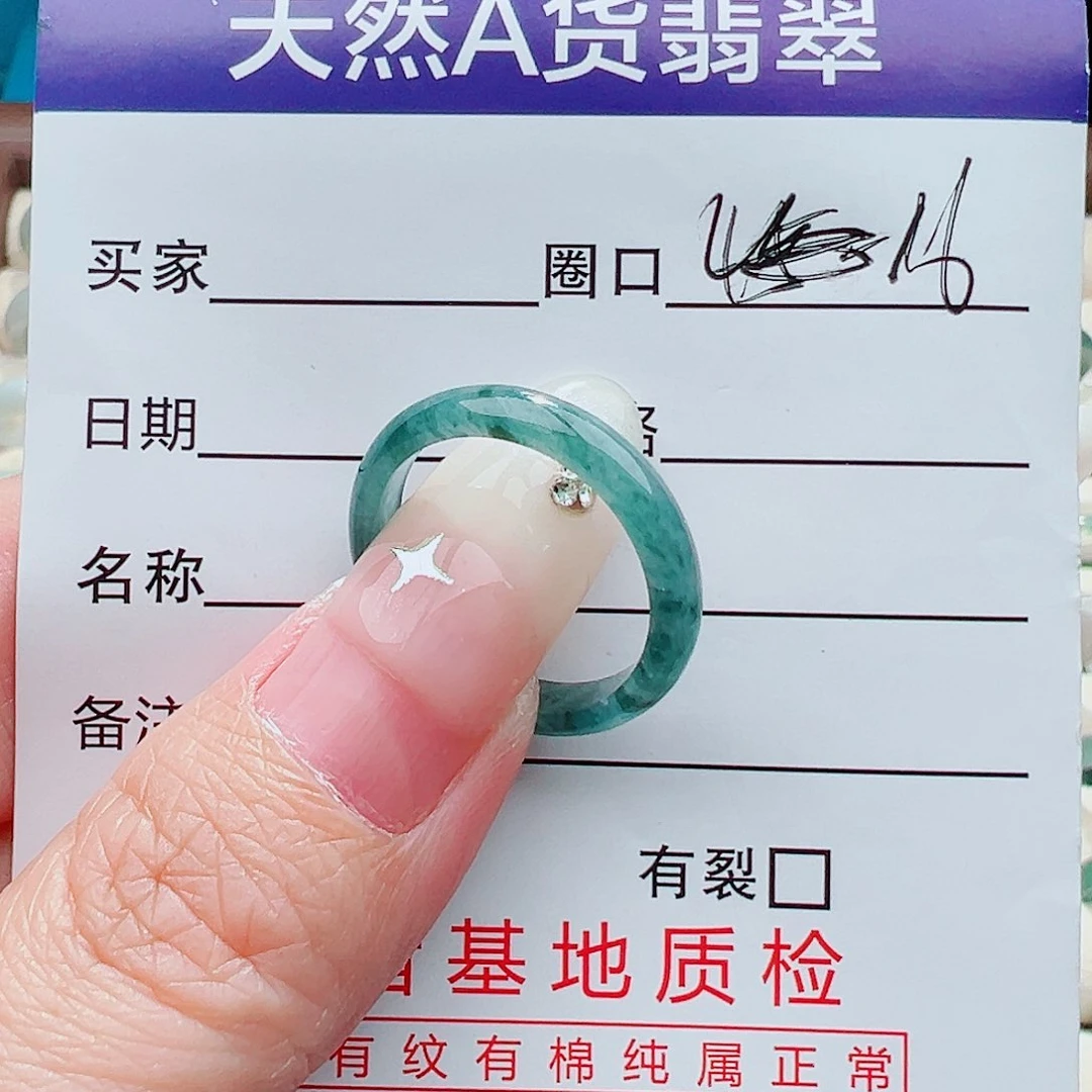 未镶嵌戒指翡翠戒指