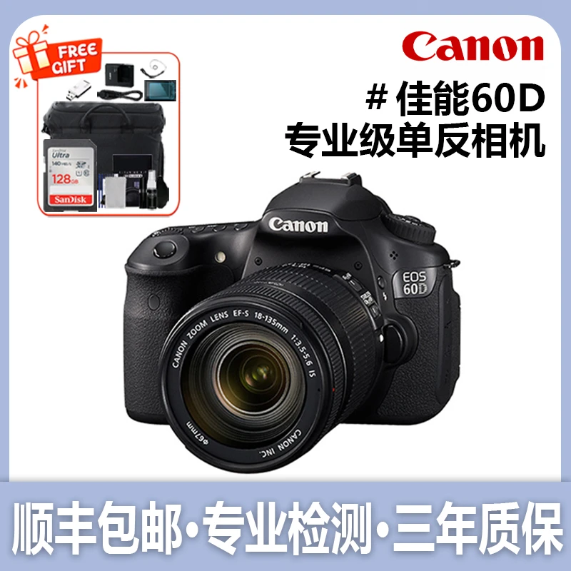 99新 Canon/佳能   60D 摄影专业级高清神器便携黑色