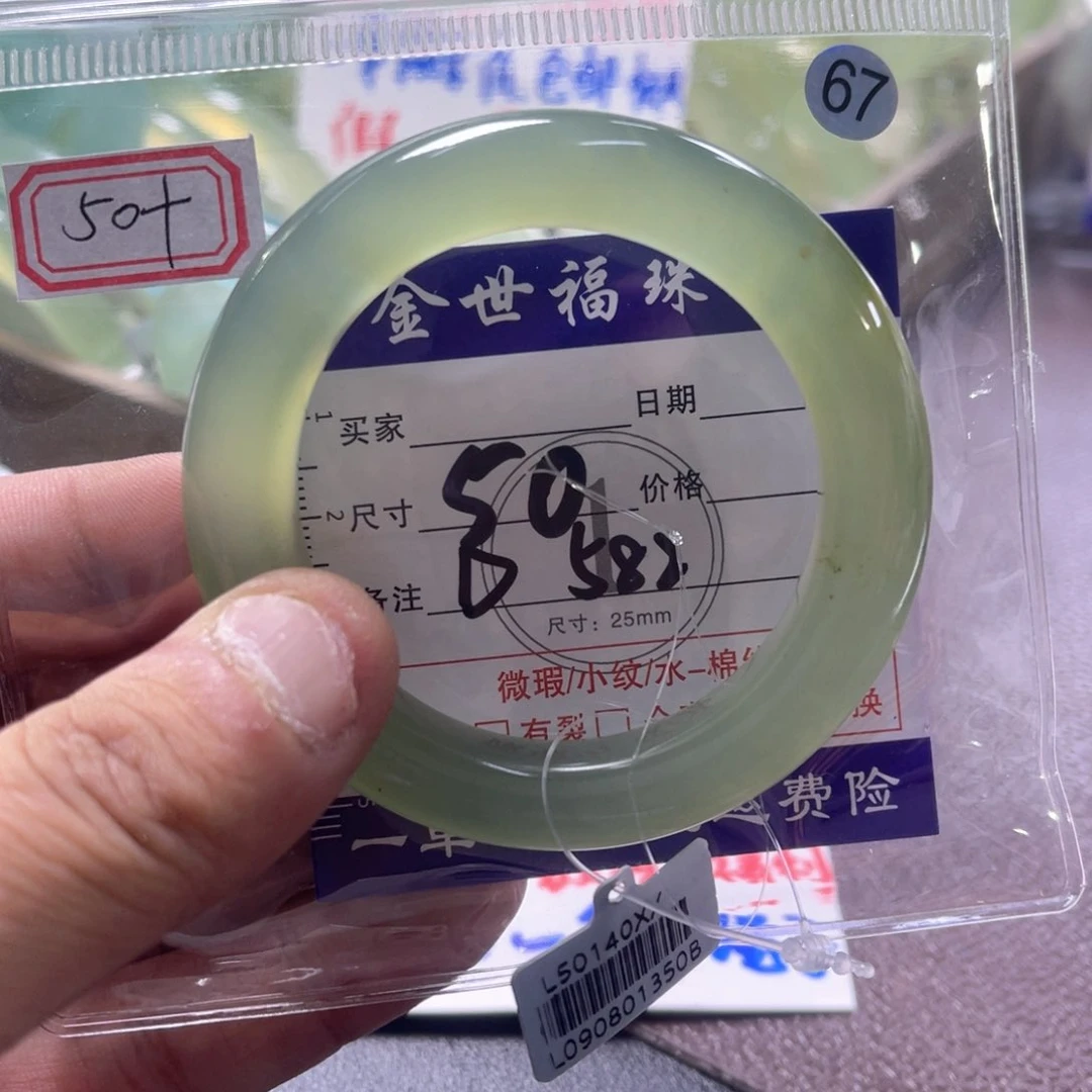 未镶嵌蛇纹石玉手镯
