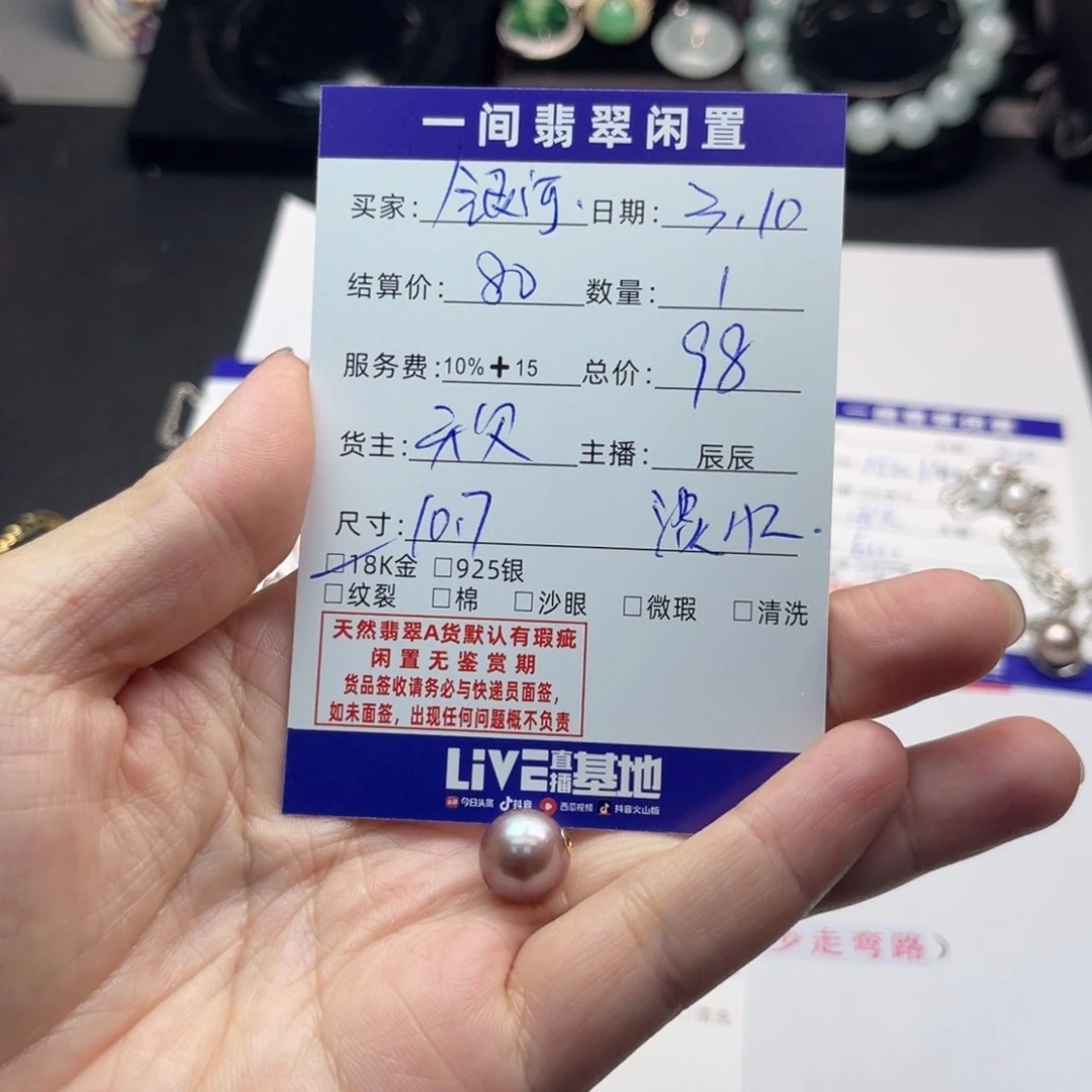 淡水珍珠颈饰18K金镶嵌银***侠