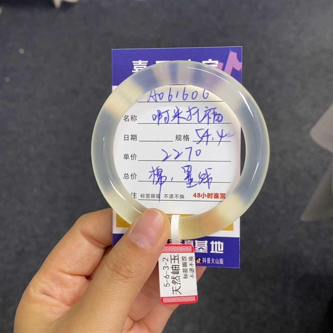 【闪购商品】岫玉未镶嵌手镯啊**福天然
