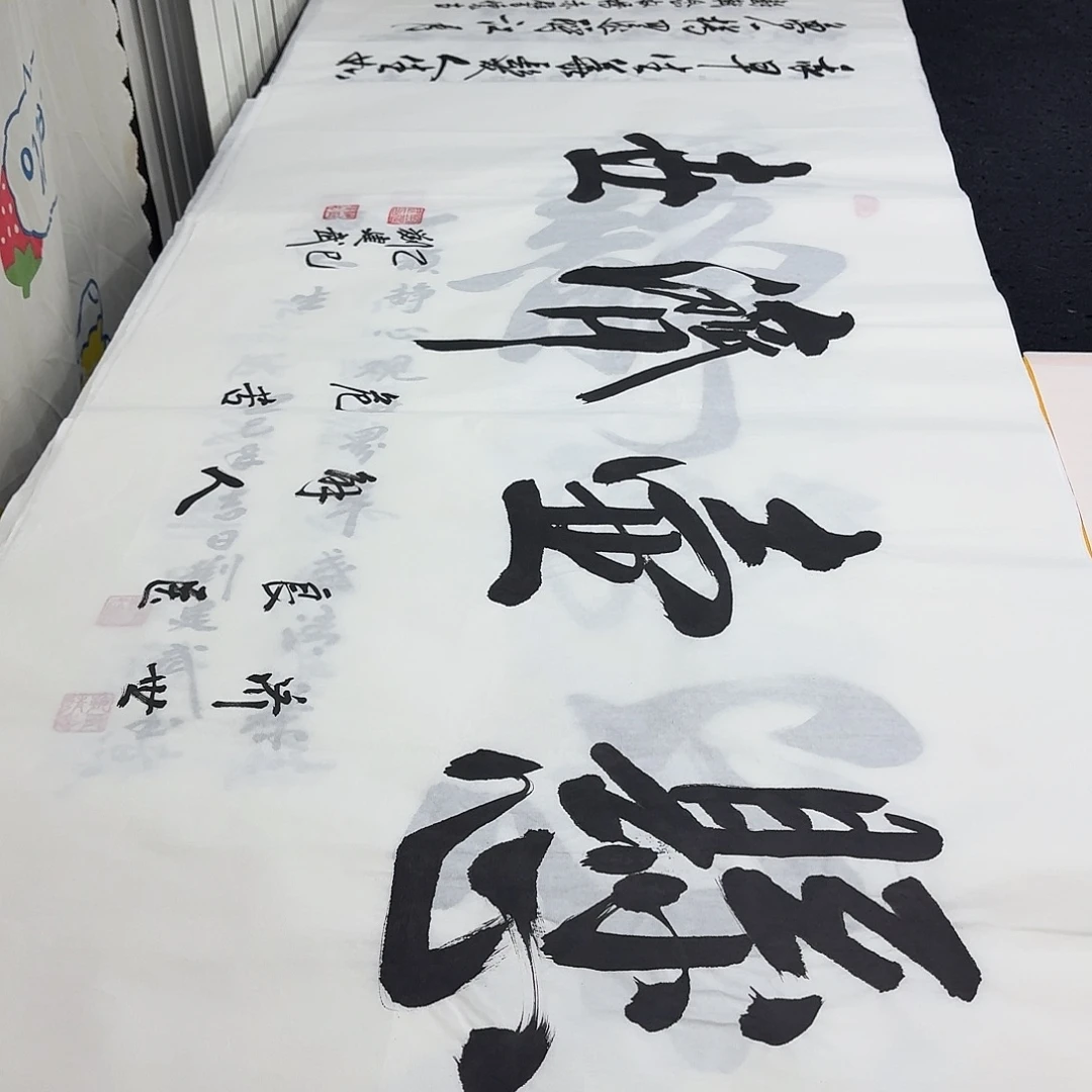 书法老师精品行书