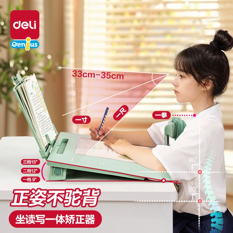【PLUS黄金12度倾斜】得力坐姿矫正器学生写作业防低头视力保护器