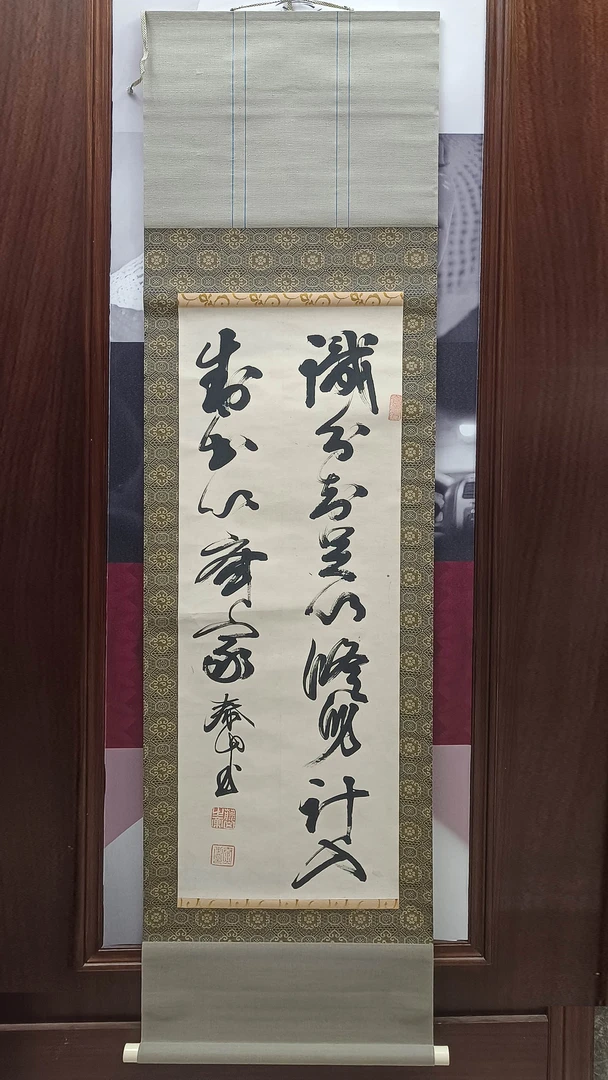 装饰字画书法  私人定制 -251057