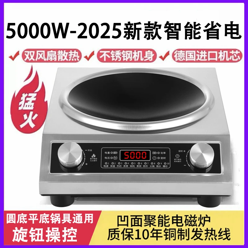 苏泊SUOPUER5000瓦多功能凹面电磁炉家用旋钮铜芯线盘省电全自动