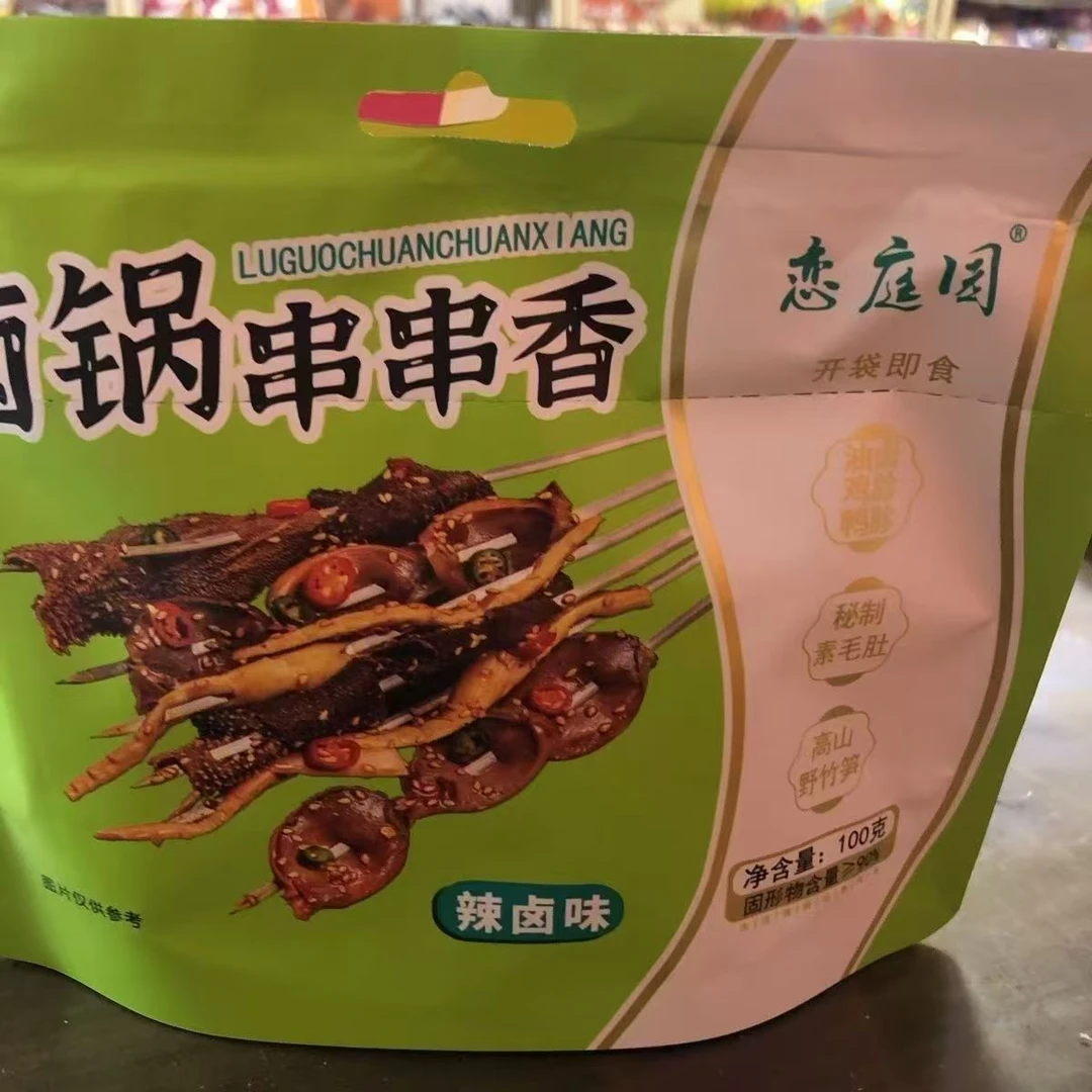 【恋庭园】卤锅串串香4包混发（25年5月29日到期）