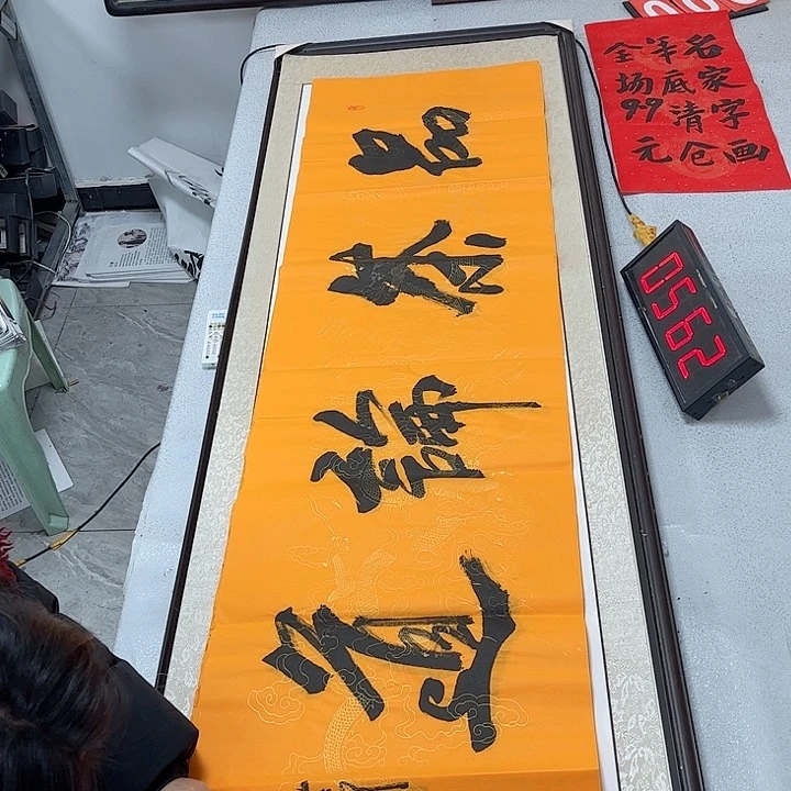 书法书法作品欣赏，