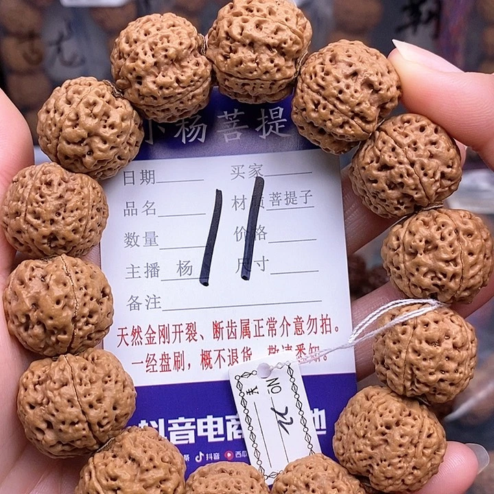 手串金刚菩提22方墩蜂王