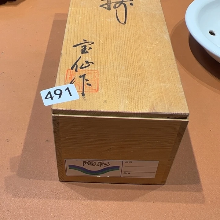 雅***布摆件阿达西日瓷摆件491