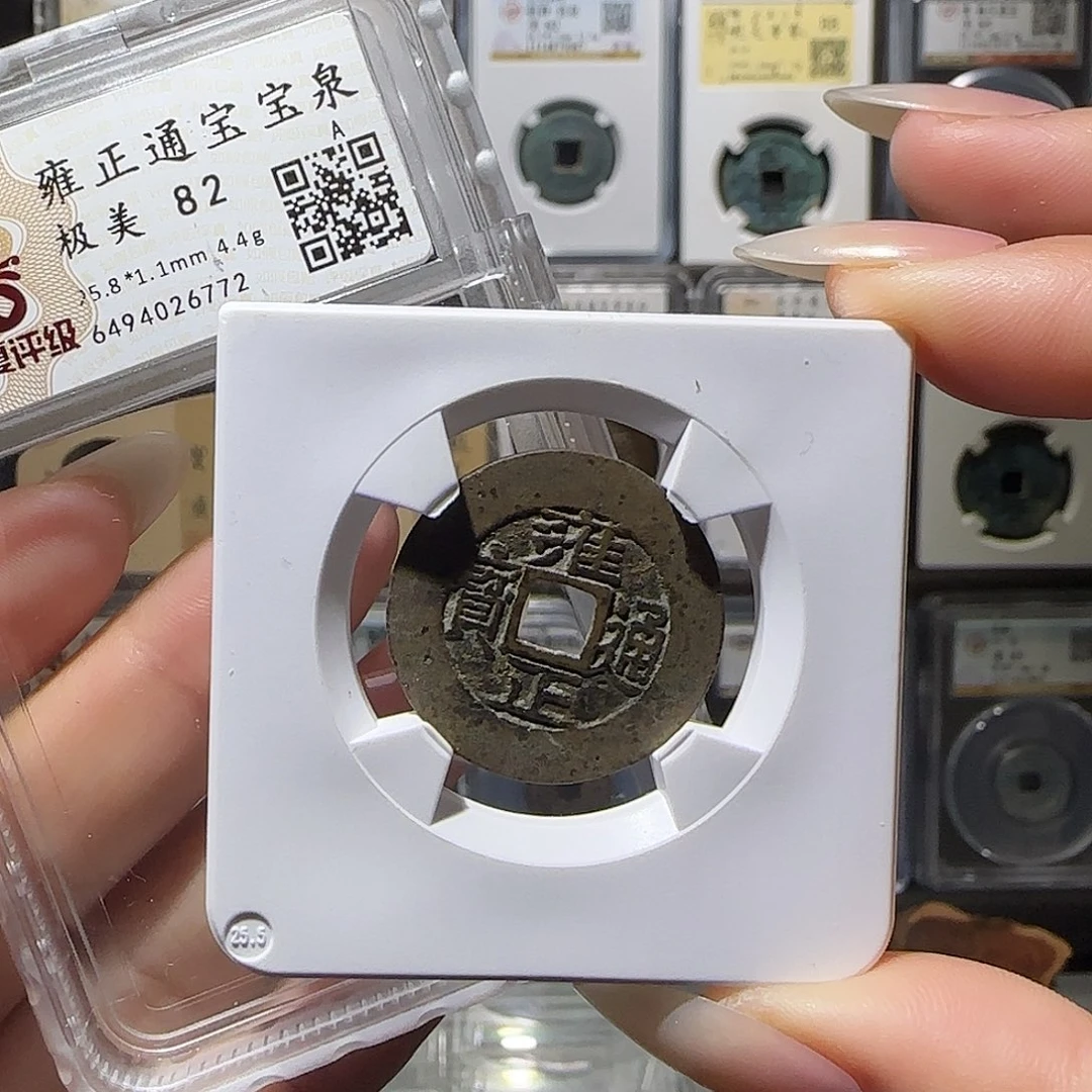 铜雍正6772。。。。。。33