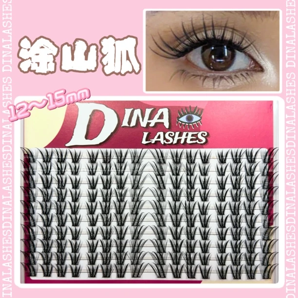 DINALASHES 「涂山狐」日常狐系假睫毛胶水款（拆封影响卫生不退换）
