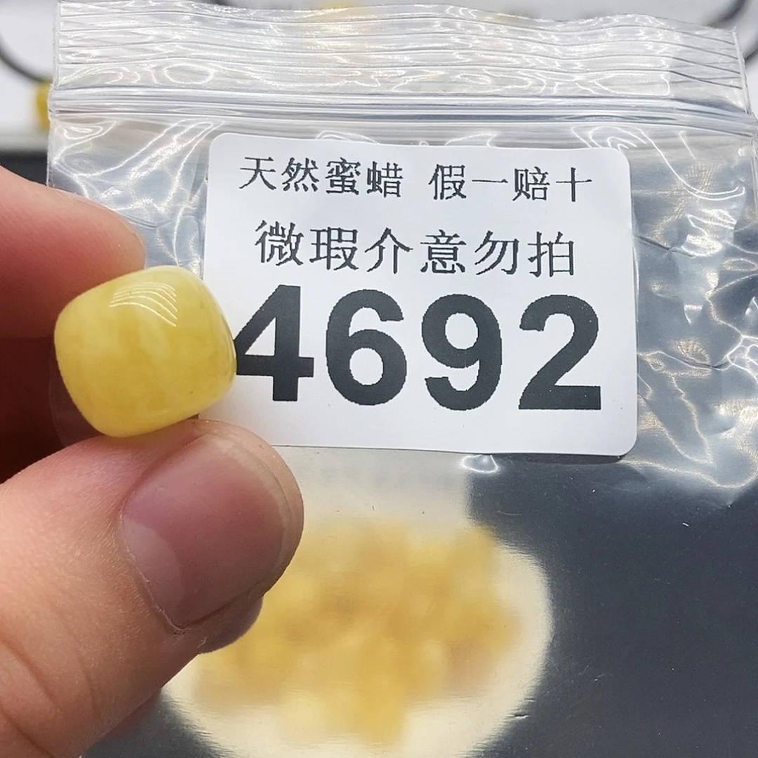 未镶嵌蜜蜡珠宝奇石4692