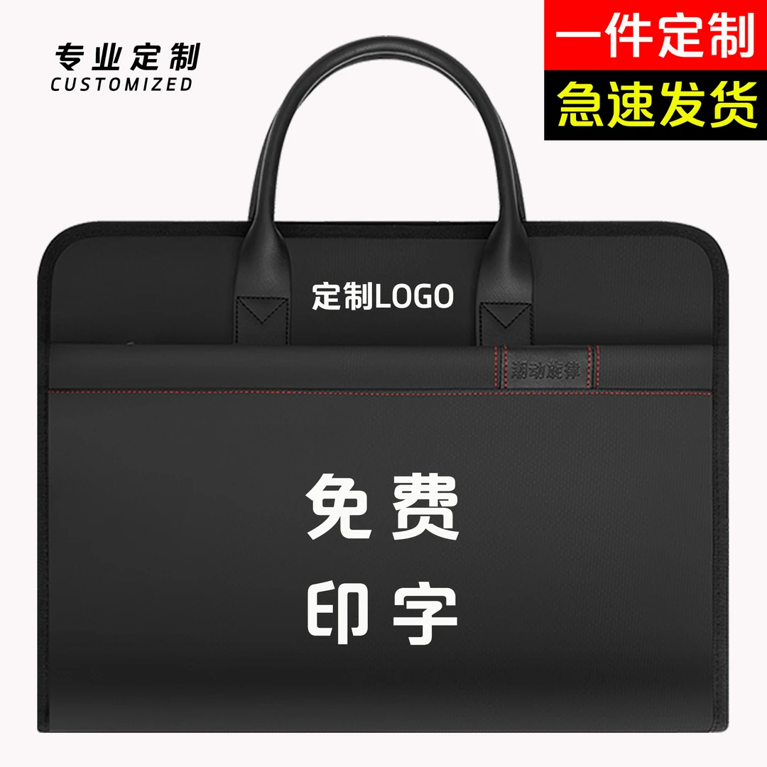公文包男款定制logo文件包手提包男士商务开会包通勤水杯位电脑包