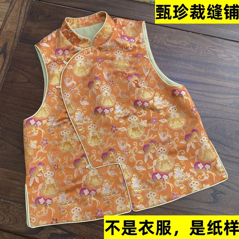 【光华-ZZ工作室布料】中式马甲纸样 不是衣服，是纸样