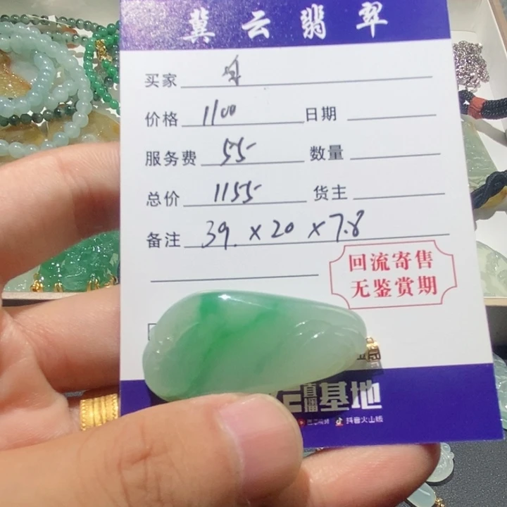 定制翡翠未镶嵌白*人挂件