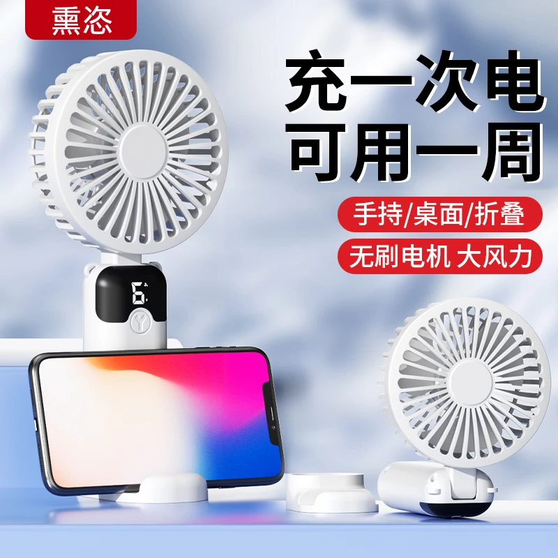手持小风扇usb可充电静音桌面迷你风扇便携式宿舍学生上课电风扇