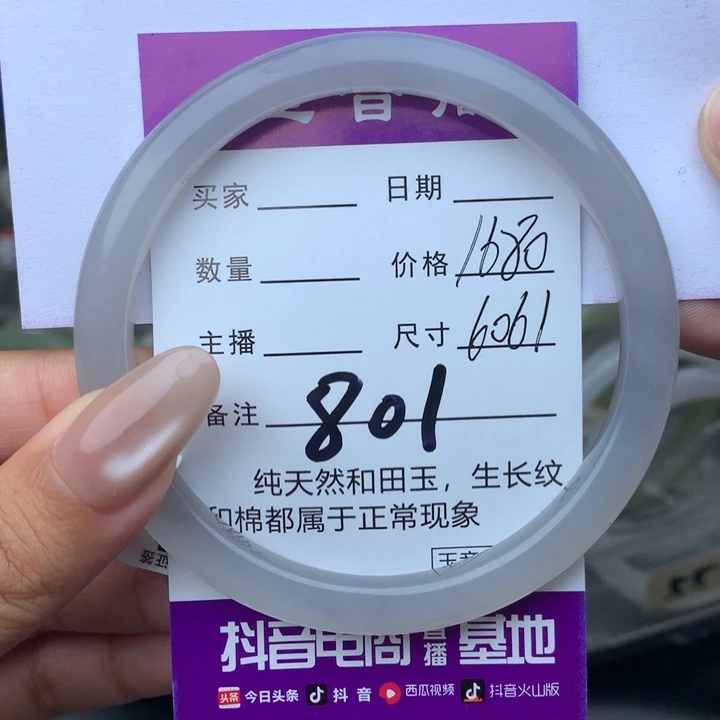 未镶嵌手镯和田玉