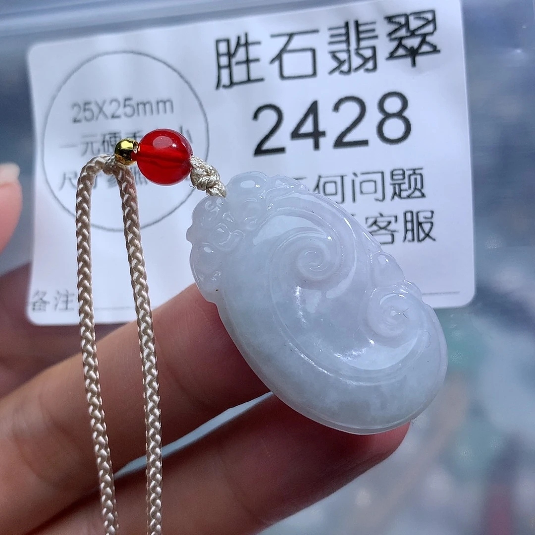 翡翠未镶嵌颈饰2428。