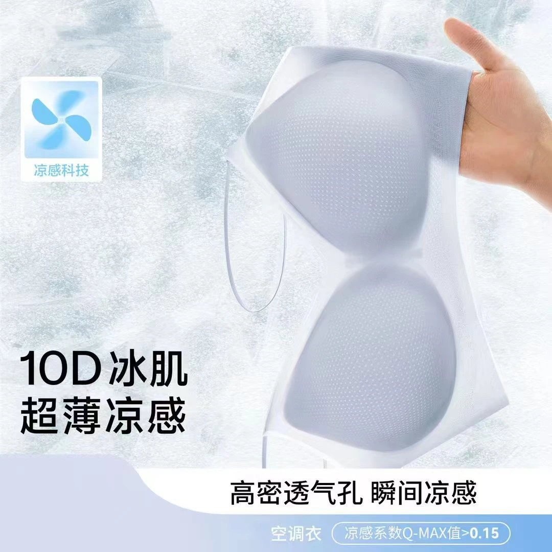 【毛毛同款】草木同款V领半固定杯超薄吊带夏内衣女士透气背心美背