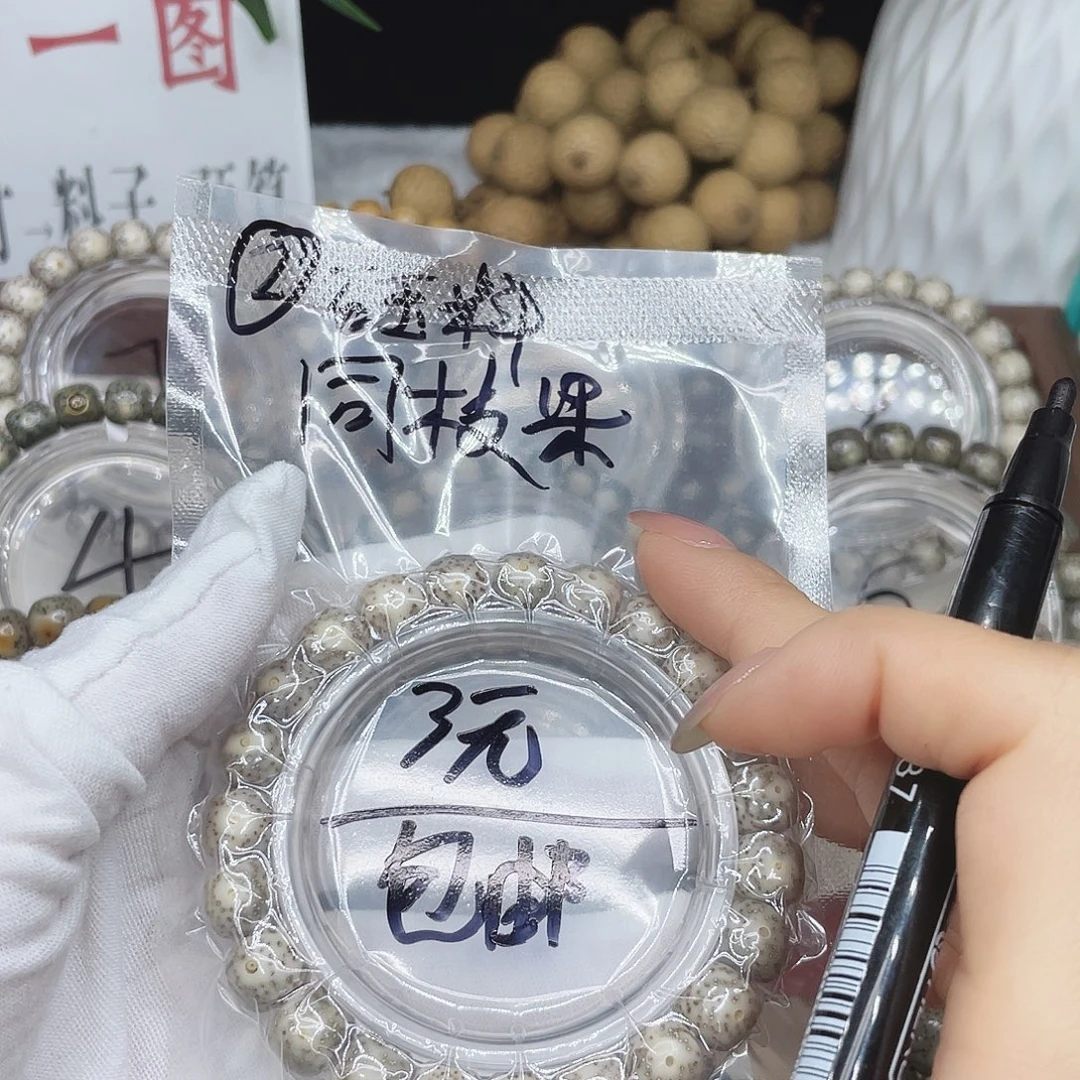 手串星月菩提111111