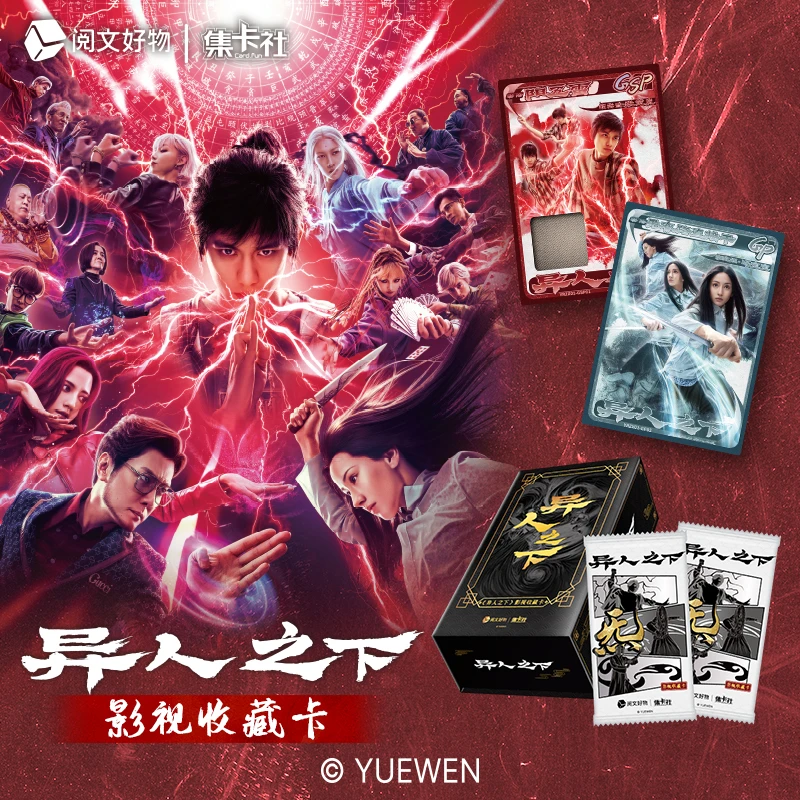 card.fun/集卡社【拆盒】异人之下影视收藏卡牌盲盒代拆