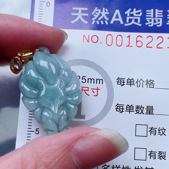 吊坠(不含链)未镶嵌翡翠