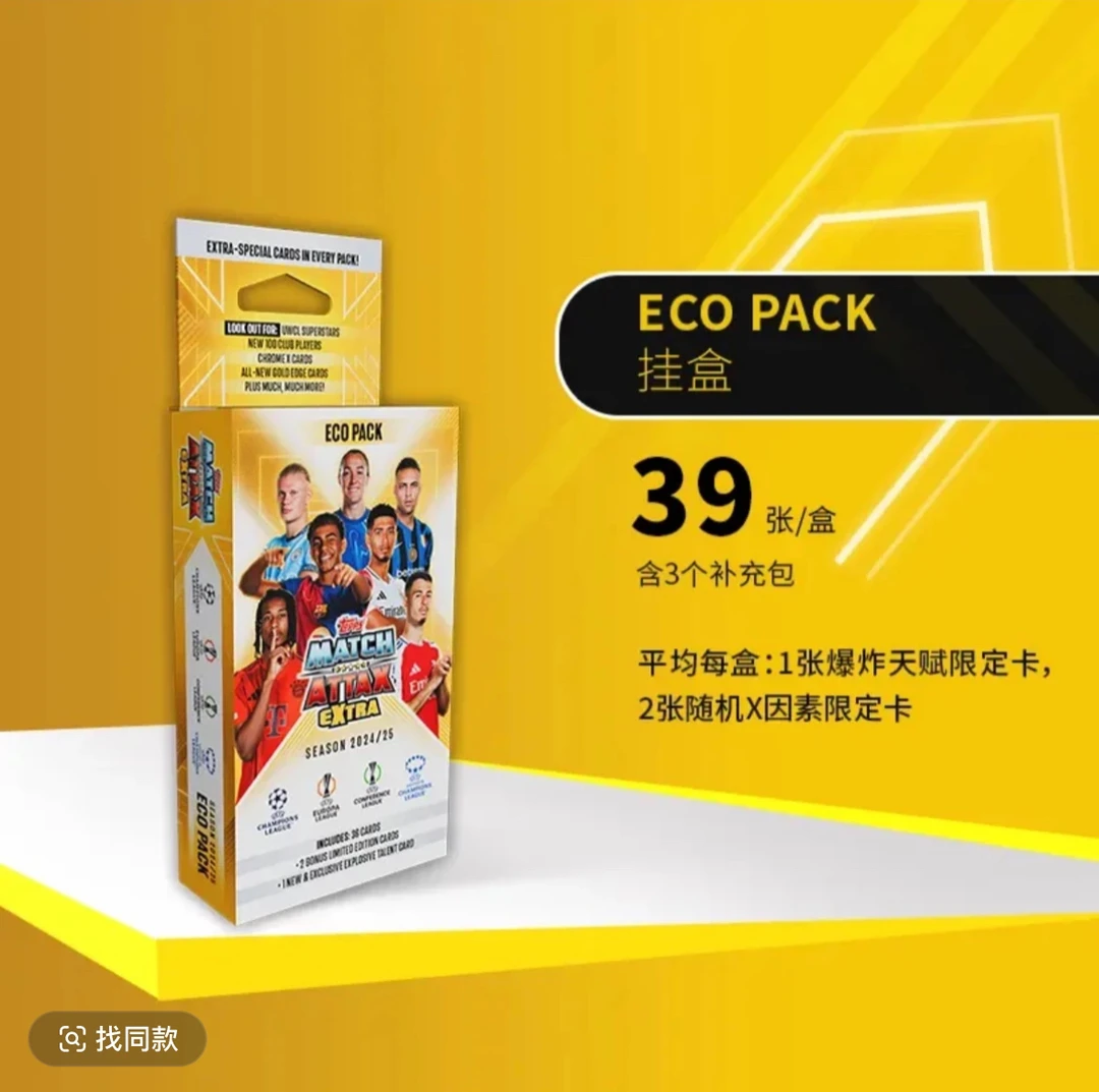 【拆盒】25topps match Attax挂盒球星卡盲盒