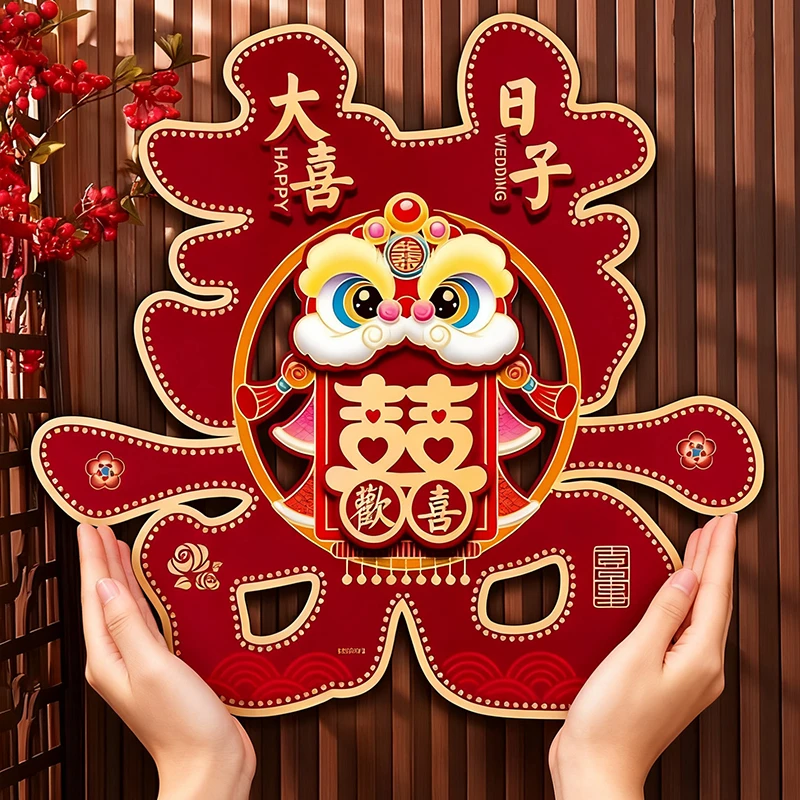 结婚喜字贴纸大门婚房装饰布置用品大全囍字现场入户门布置带胶