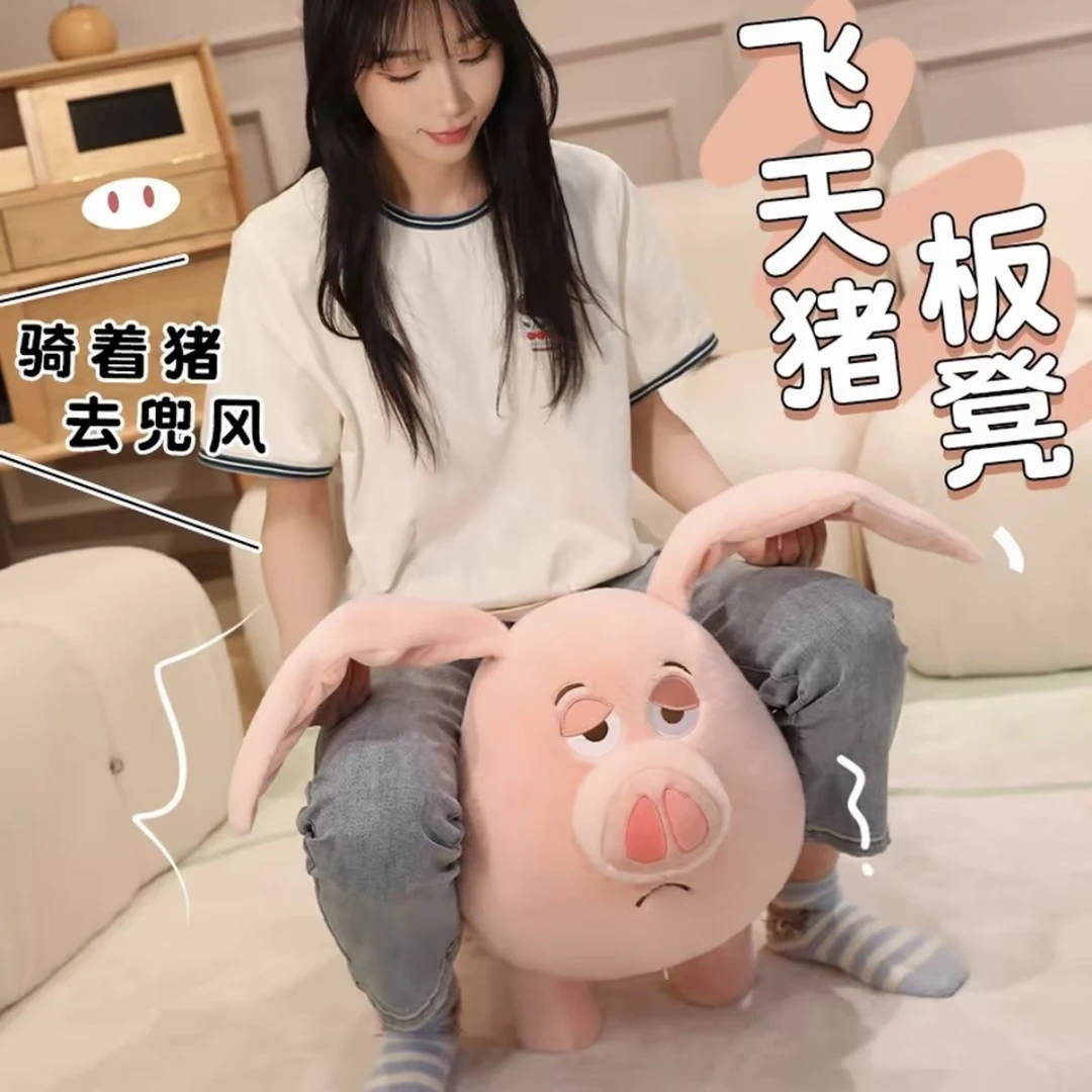 飞猪坐骑二创二师兄坐骑飞天猪玩偶可坐板凳可爱小猪凳子座椅公仔