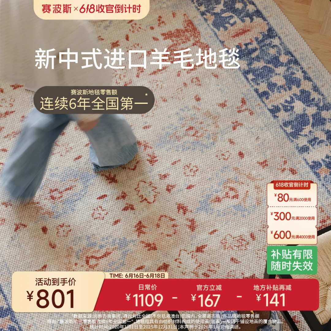 赛波斯青玉海棠进口羊毛地毯客厅卧室东方Artdeco新中式中国风