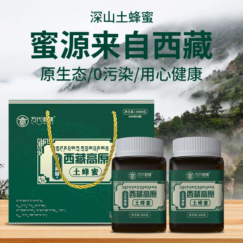 万代御膳 西藏土蜂蜜礼盒装Y