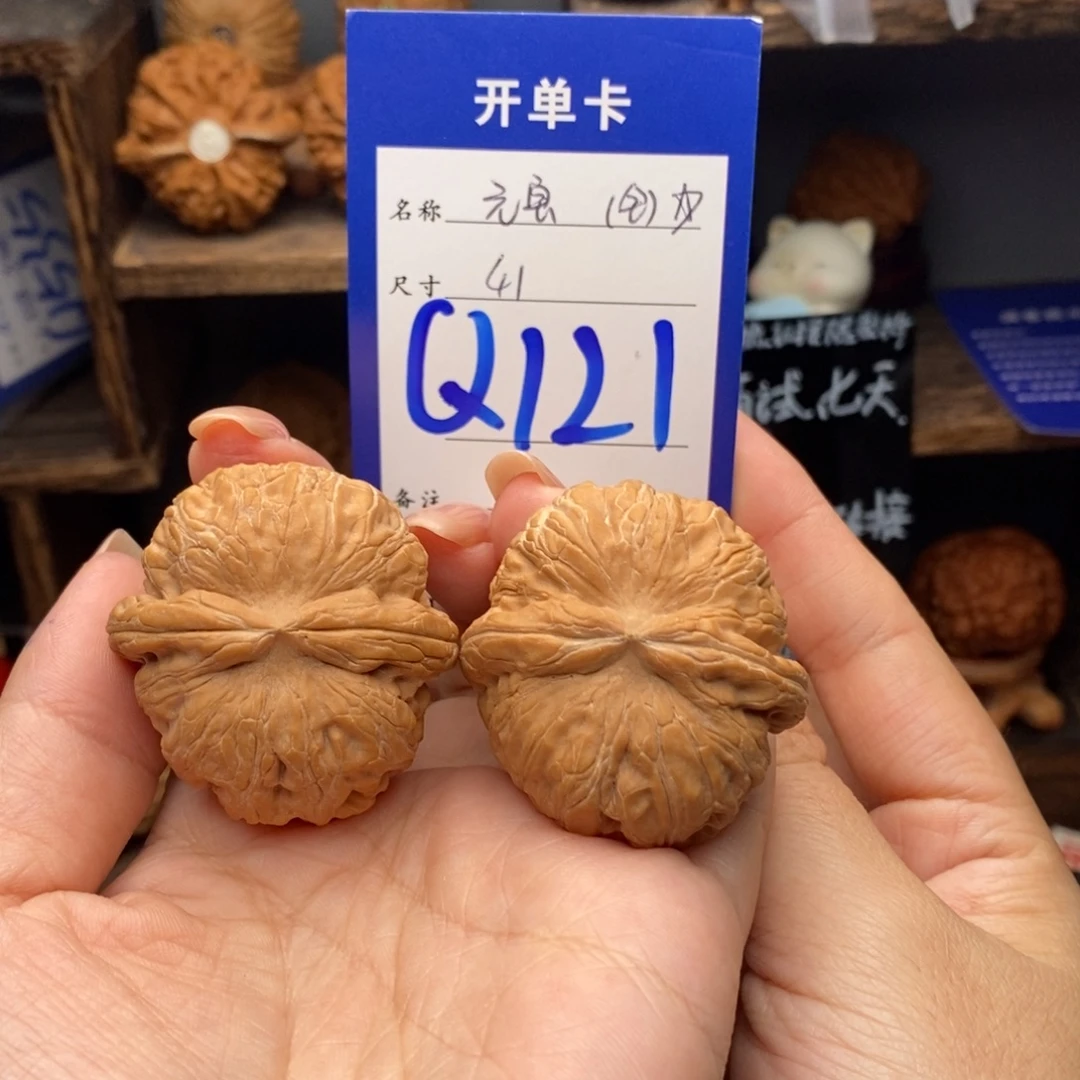 吊坠文玩核桃41元宝124全品返油福利