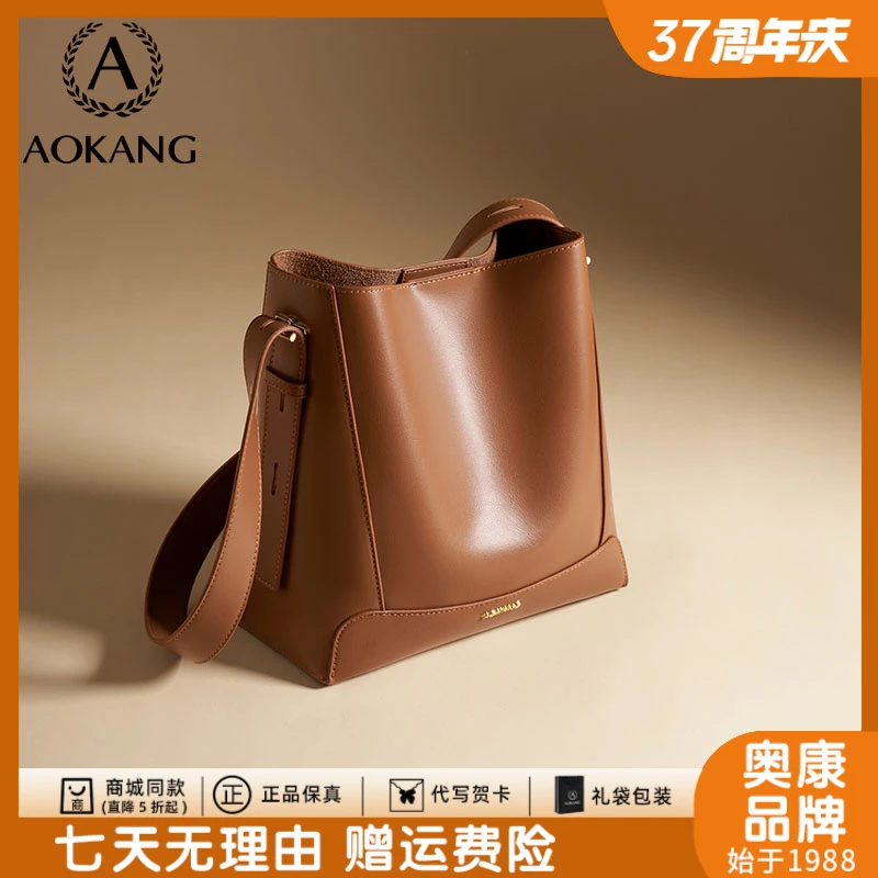 奥康水桶包女款2025新款琥珀流光通勤大容量斜挎包真皮包hobo包包