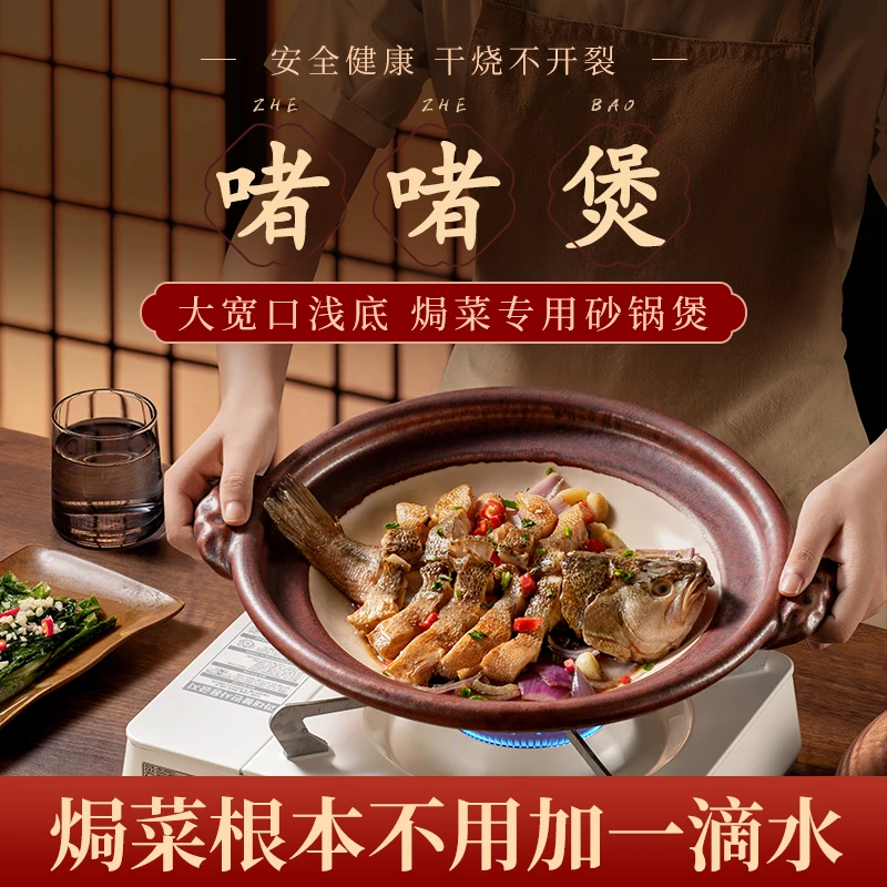 啫啫煲大宽口家用陶土浅砂锅焗菜干锅鱼虾鸡专用耐高温干烧不开裂