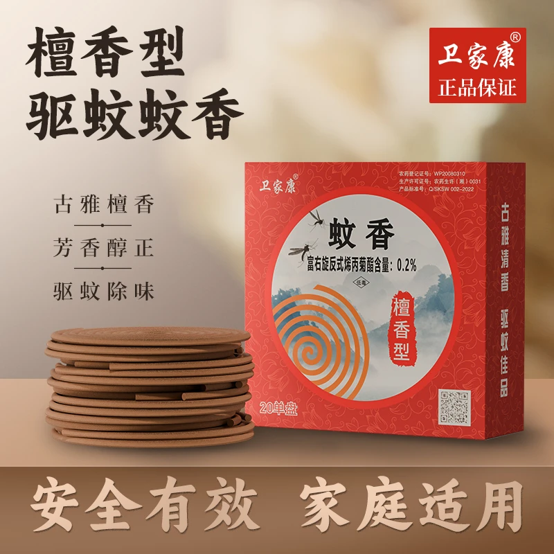 持久强力灭蚊用户清香型强力王王家外檀香驱蚊灭蚊送托盘去味蚊香