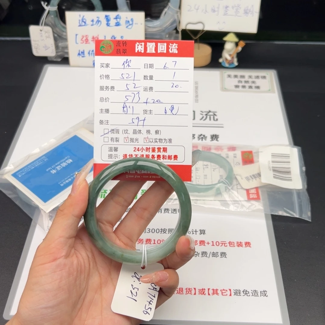 翡翠手镯未镶嵌你*