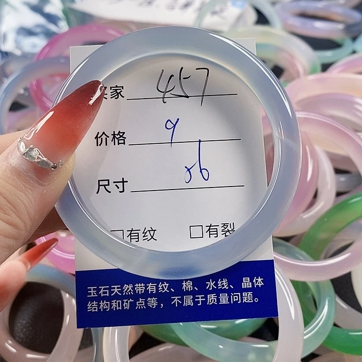 手镯玛瑙/玉髓未镶嵌457