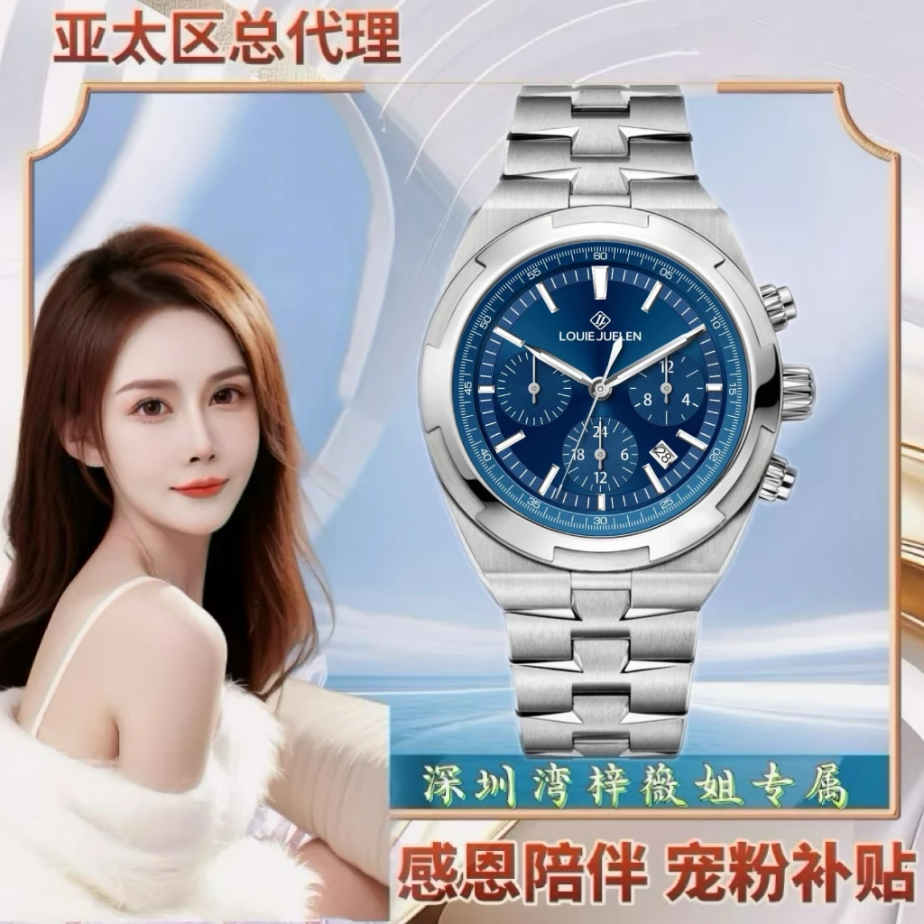 【深圳湾梓薇姐】’*瑞士品牌LOUIEJUELEN/高奢机械腕表 D