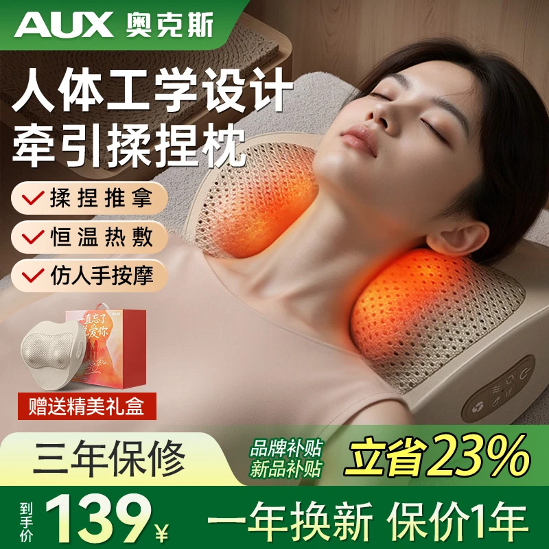 【双11狂欢】奥克斯按摩肩颈椎仪器按摩枕背腰部多功能全身热敷神器