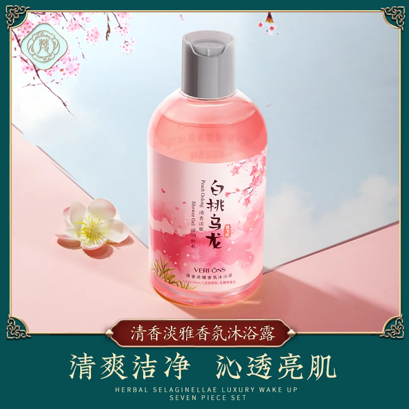 VERFONS清香淡雅香氛沐浴露（白桃乌龙香）清洁保湿芳香-7