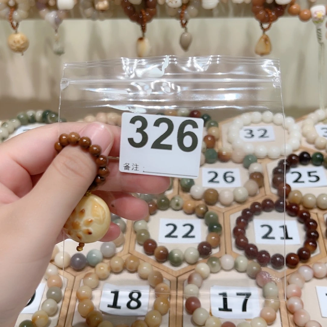 【闪购商品】菩提根/象牙果手串