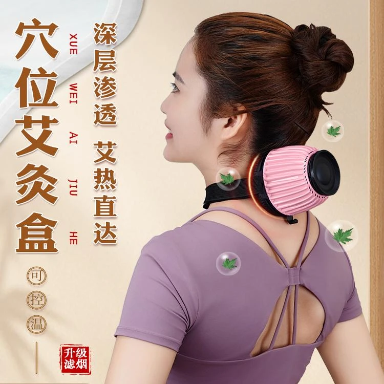 冯名雨 全能艾灸罐