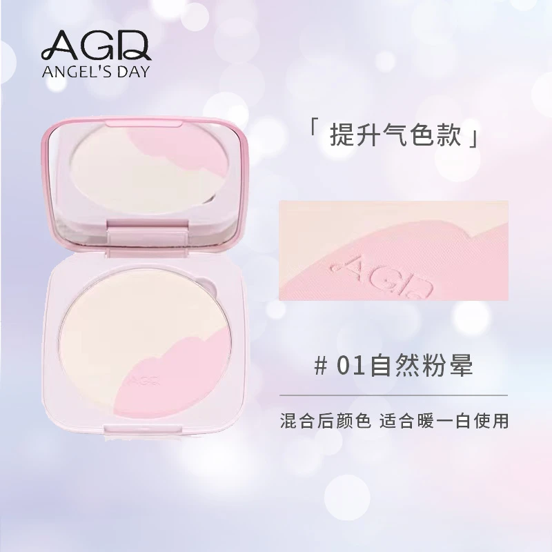 agd双色大粉饼提亮显气色持妆柔焦雾面定妆补妆带替换装