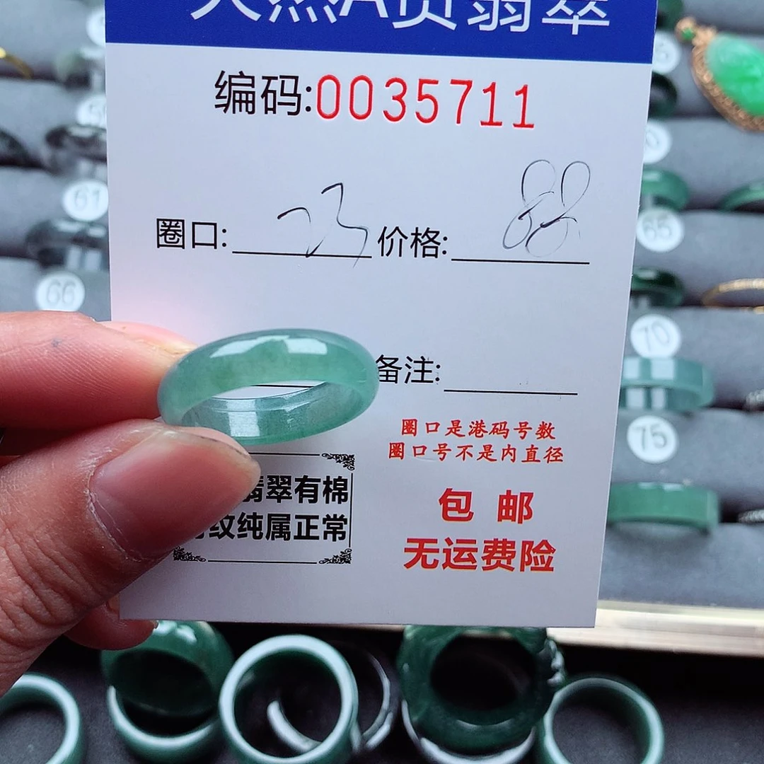 翡翠戒指未镶嵌咱****谈天然