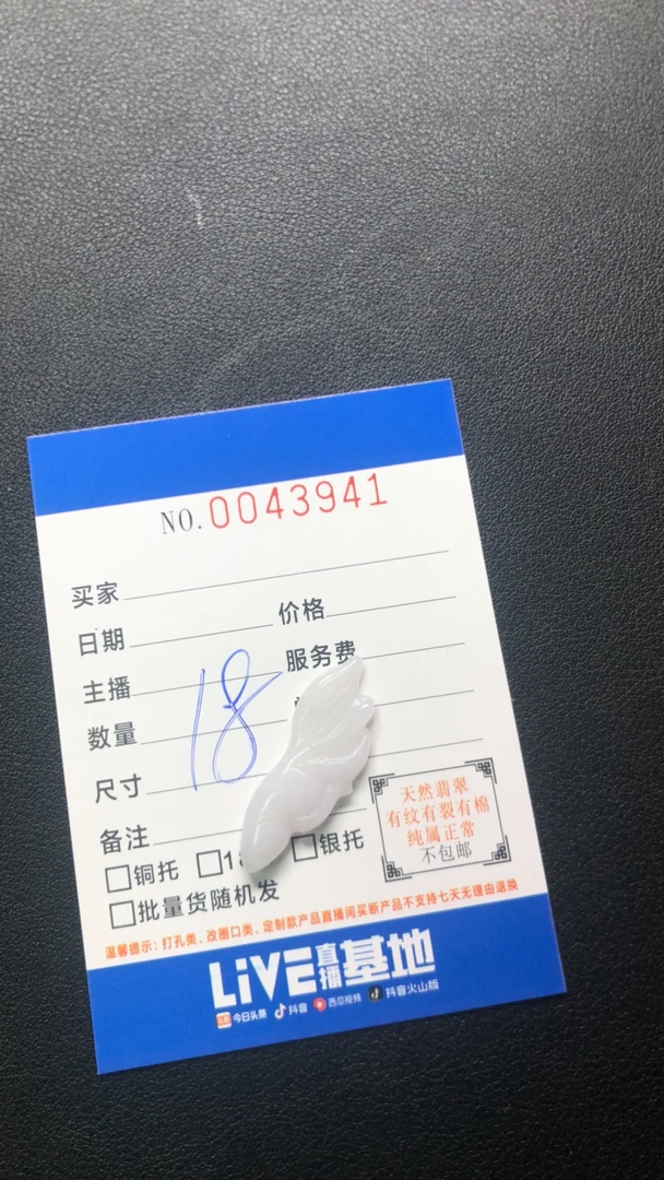 天然翡翠A货挂件