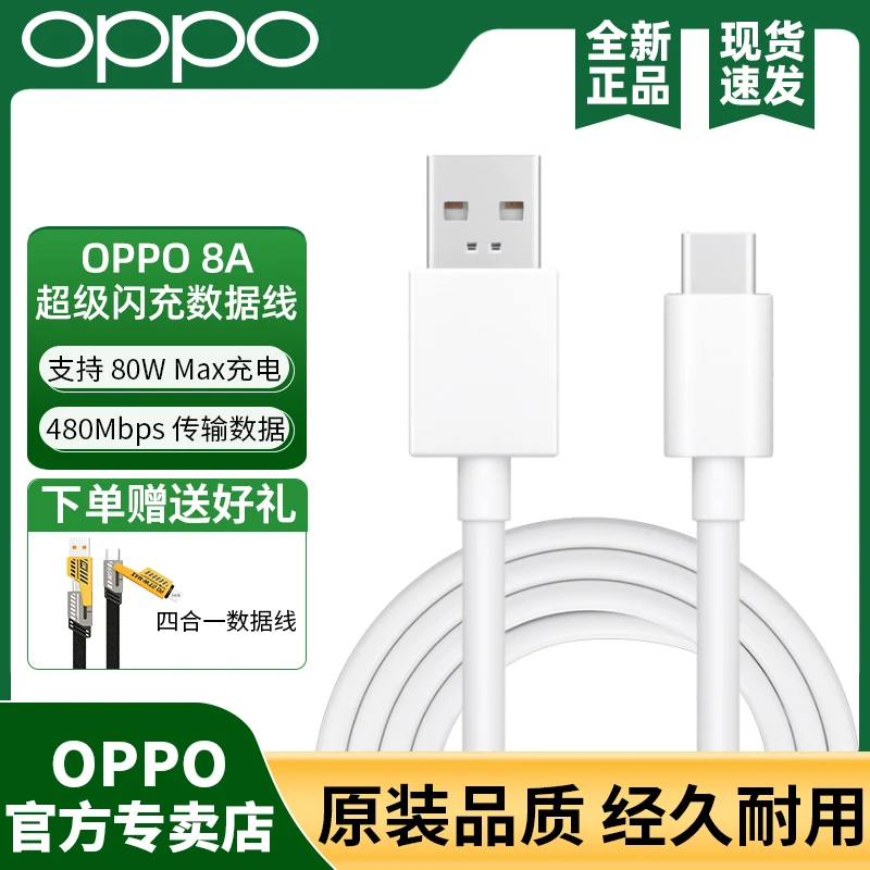 OPPO原装DL129数据线8A闪充平板Type-C接口充电线1.5米