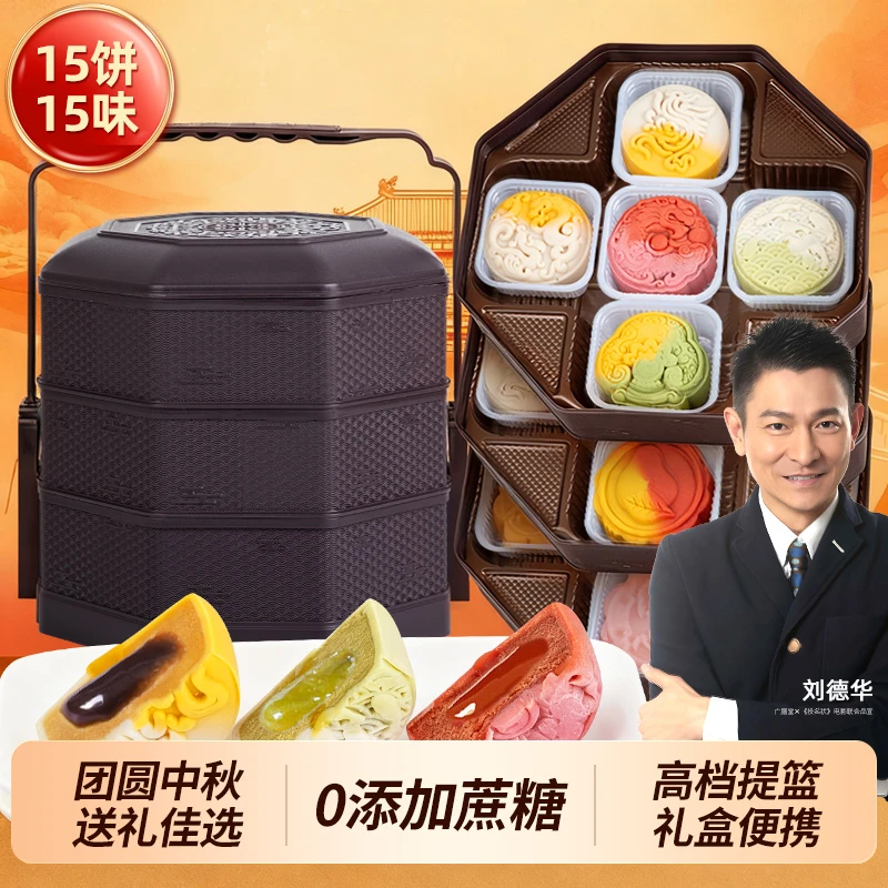 中秋月饼礼盒装国风新款桃山皮奶黄流心广式月饼中秋送礼长辈团购