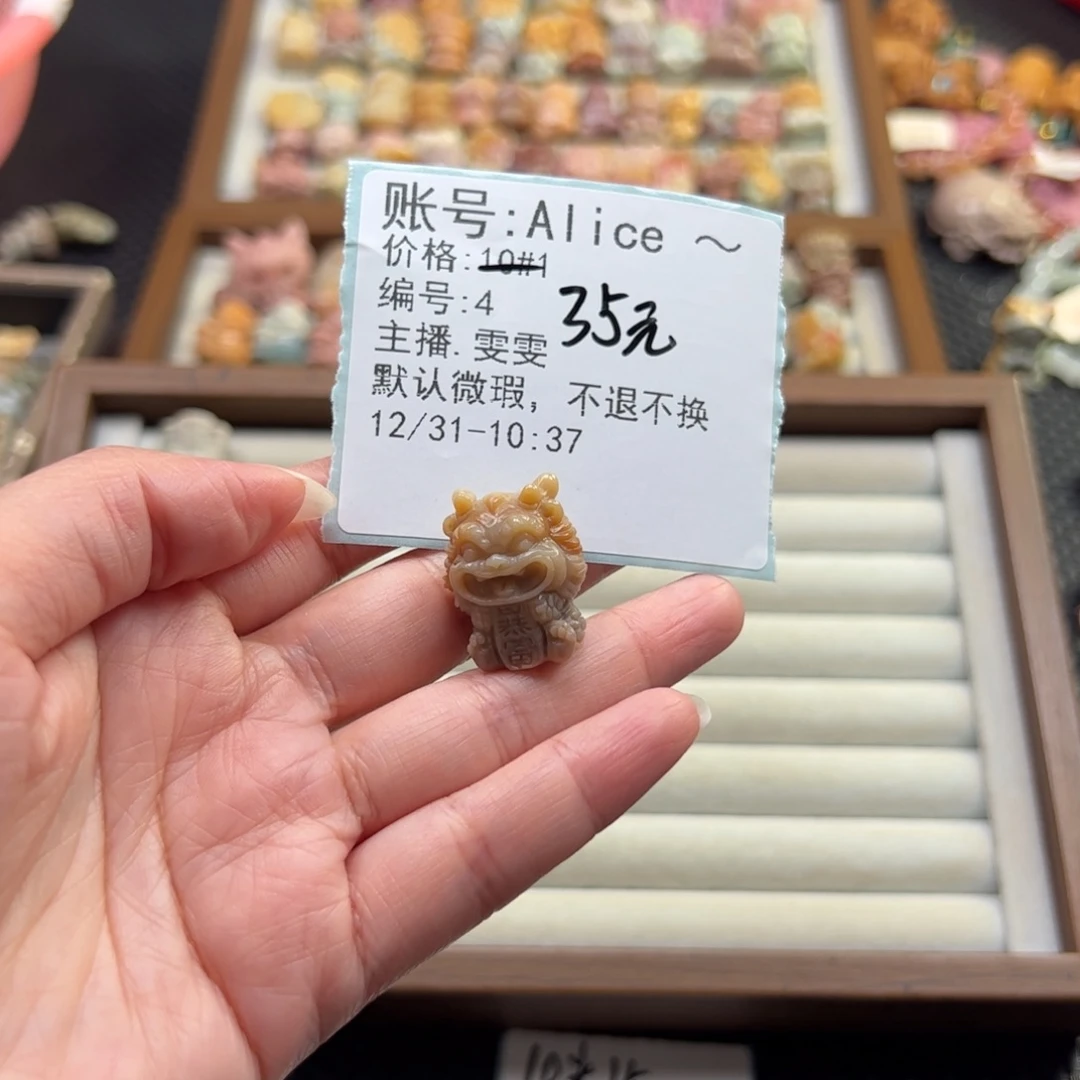 A***～石英质玉未镶嵌珠宝半成品